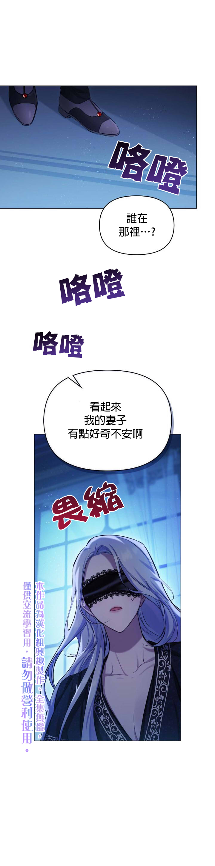 《如果你敢违背公爵的话》漫画最新章节第1话免费下拉式在线观看章节第【30】张图片