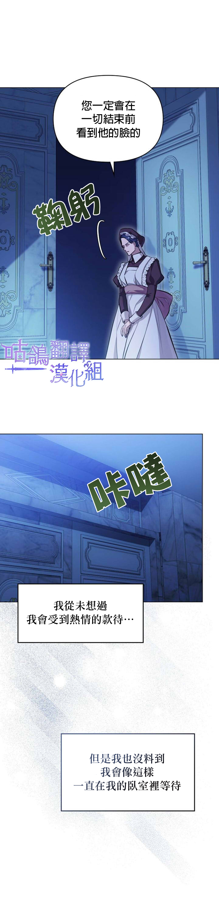 《如果你敢违背公爵的话》漫画最新章节第1话免费下拉式在线观看章节第【28】张图片