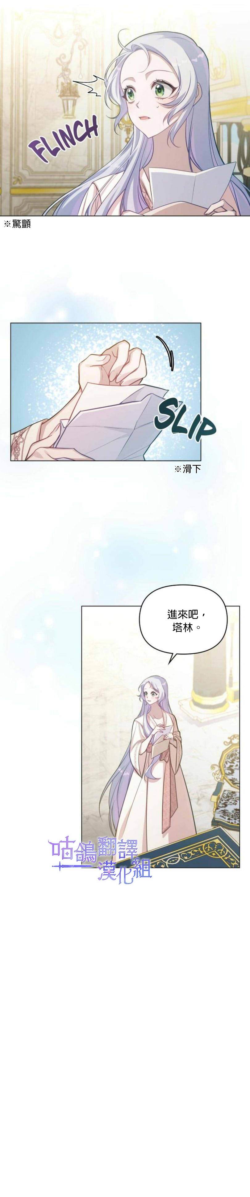 《如果你敢违背公爵的话》漫画最新章节第10话免费下拉式在线观看章节第【6】张图片