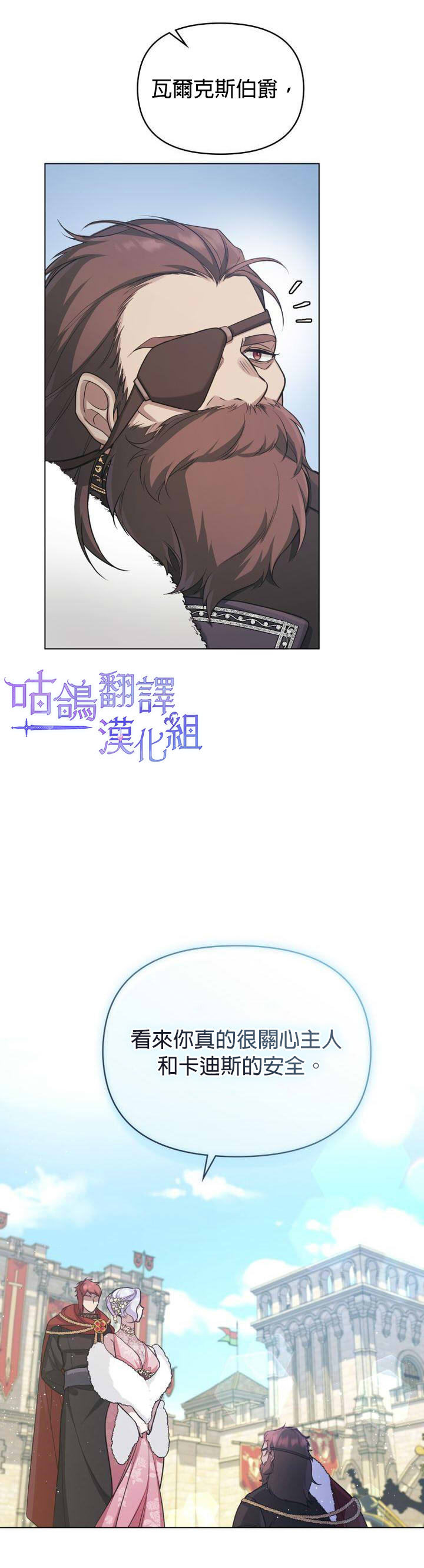 《如果你敢违背公爵的话》漫画最新章节第6话免费下拉式在线观看章节第【26】张图片