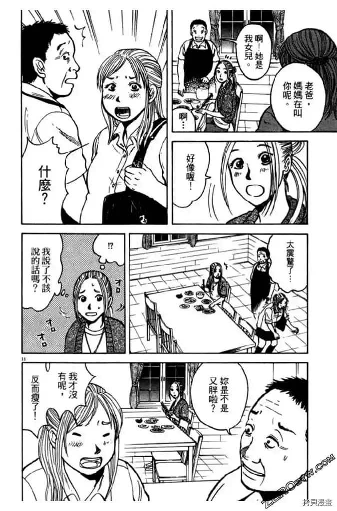 《草字头》漫画最新章节第1卷免费下拉式在线观看章节第【133】张图片