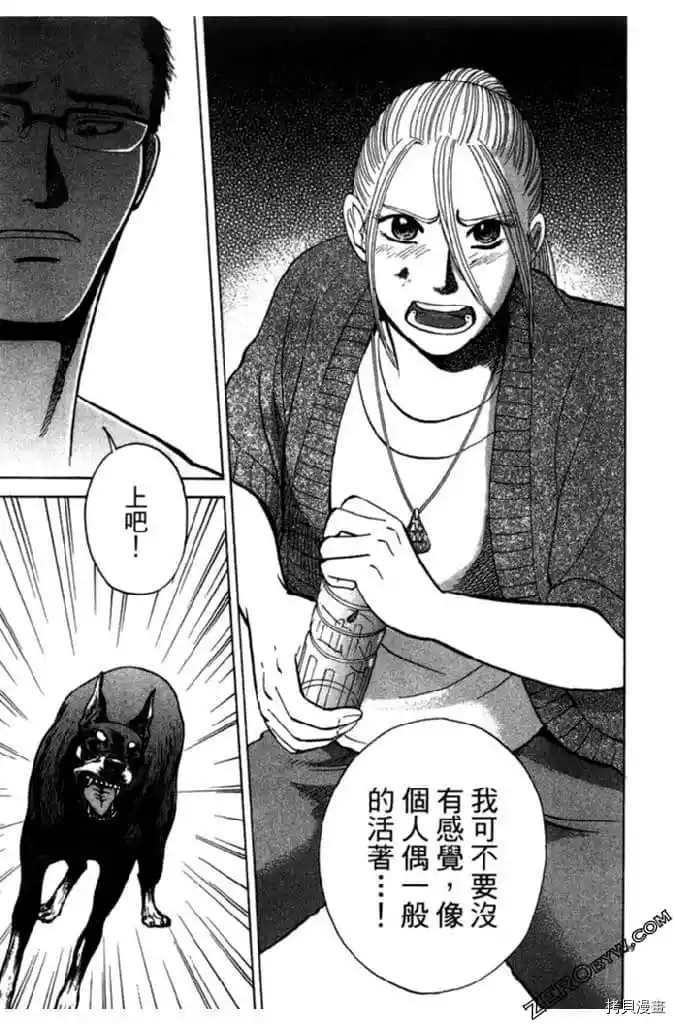 《草字头》漫画最新章节第1卷免费下拉式在线观看章节第【114】张图片