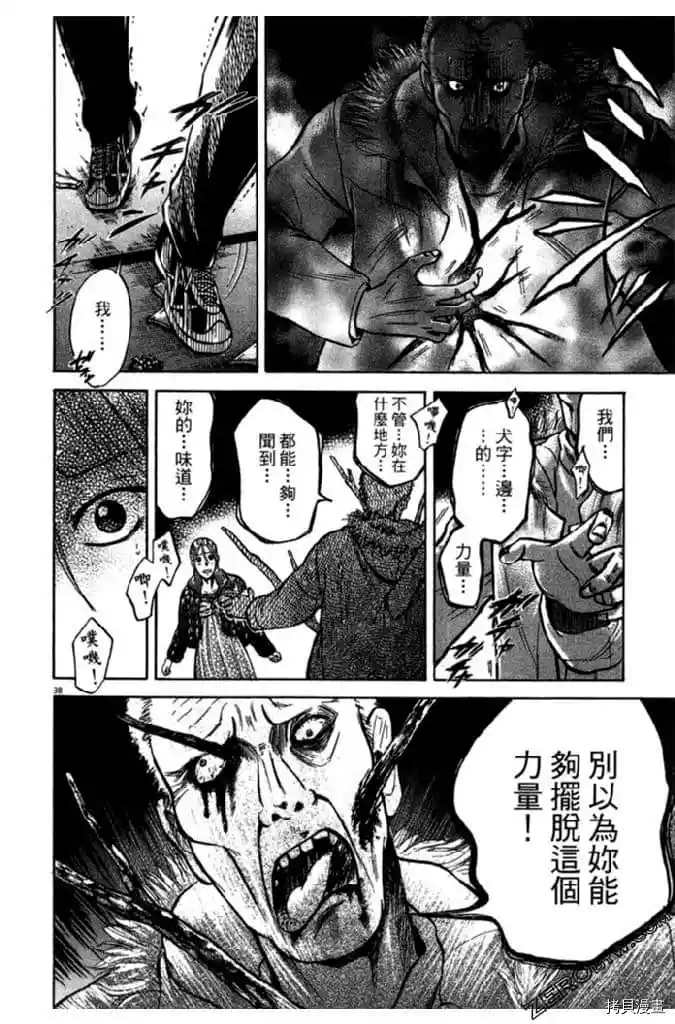 《草字头》漫画最新章节第1卷免费下拉式在线观看章节第【43】张图片