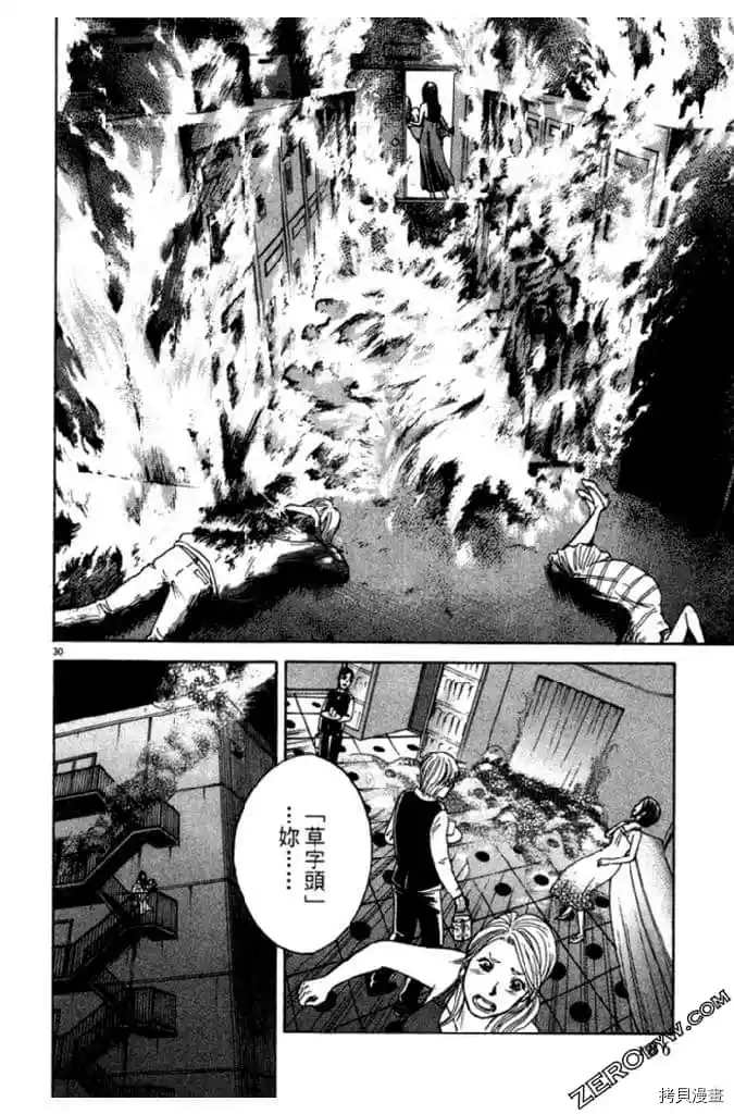 《草字头》漫画最新章节第1卷免费下拉式在线观看章节第【187】张图片