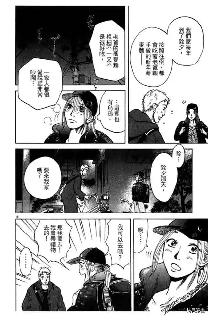 《草字头》漫画最新章节第1卷免费下拉式在线观看章节第【23】张图片