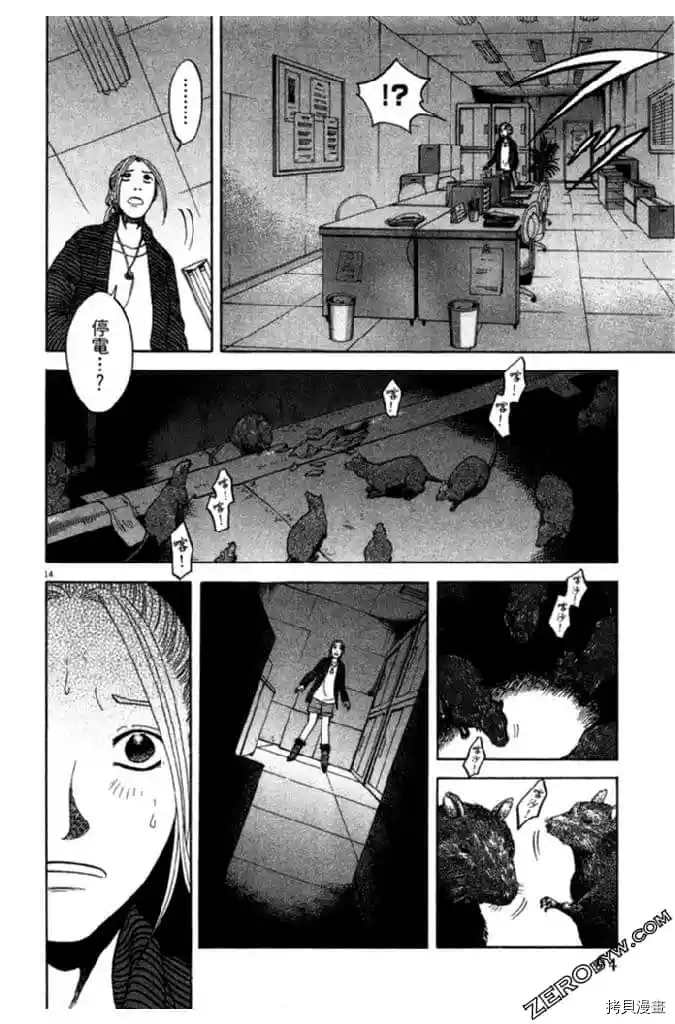 《草字头》漫画最新章节第1卷免费下拉式在线观看章节第【65】张图片