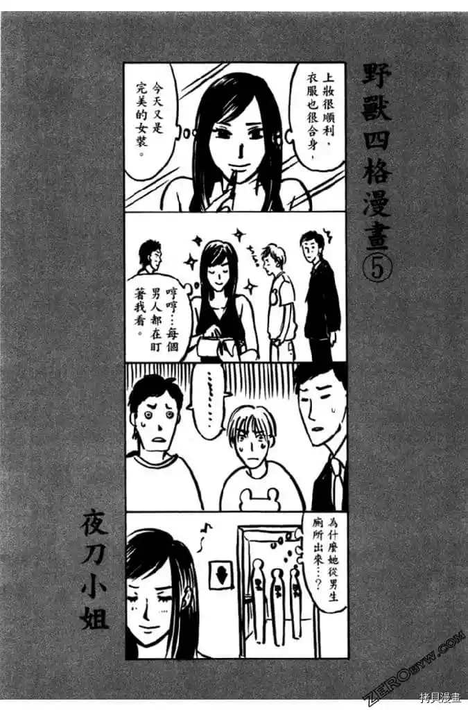 《草字头》漫画最新章节第1卷免费下拉式在线观看章节第【190】张图片