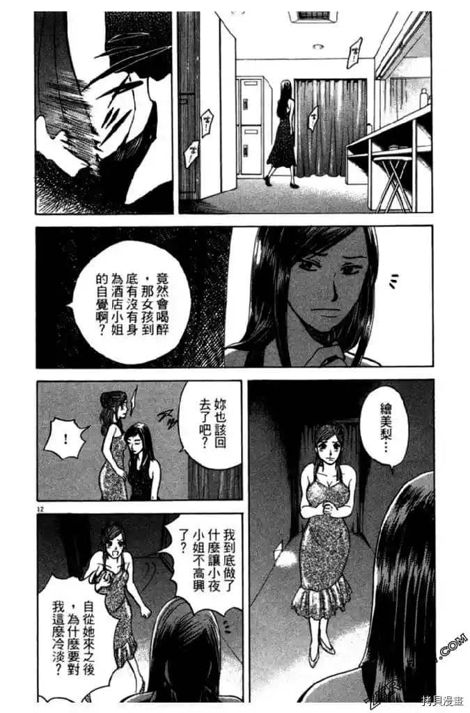 《草字头》漫画最新章节第1卷免费下拉式在线观看章节第【169】张图片