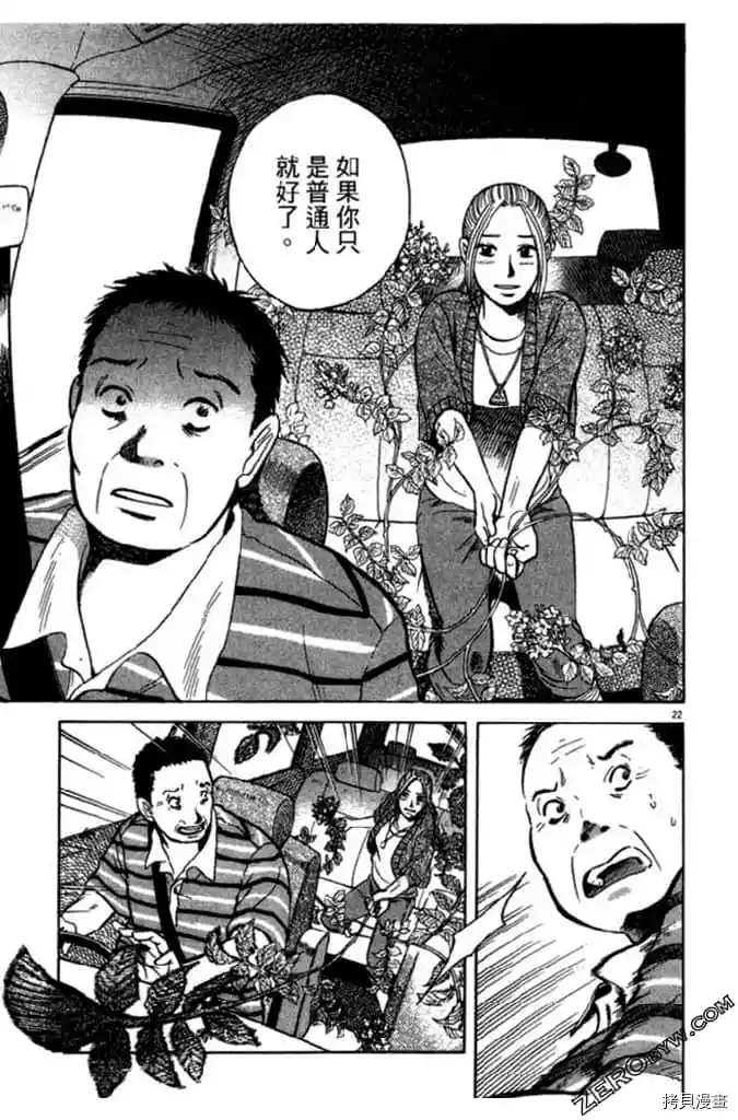 《草字头》漫画最新章节第1卷免费下拉式在线观看章节第【144】张图片