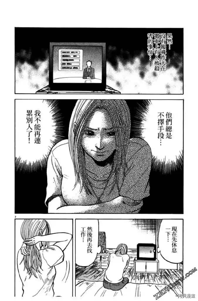 《草字头》漫画最新章节第1卷免费下拉式在线观看章节第【129】张图片