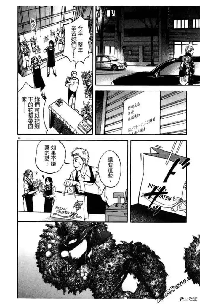 《草字头》漫画最新章节第1卷免费下拉式在线观看章节第【19】张图片