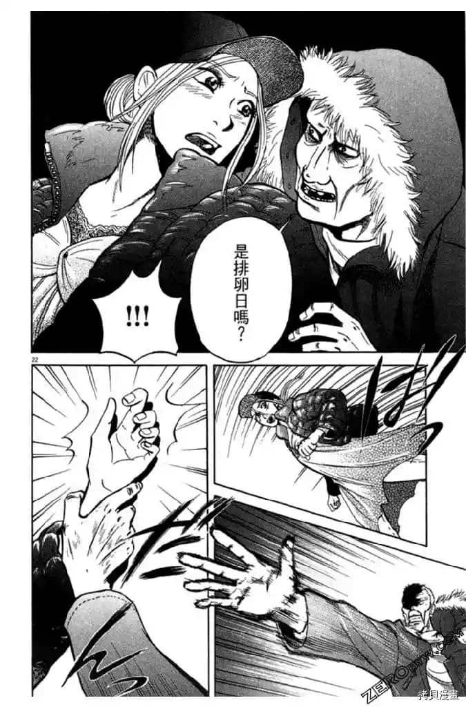 《草字头》漫画最新章节第1卷免费下拉式在线观看章节第【27】张图片