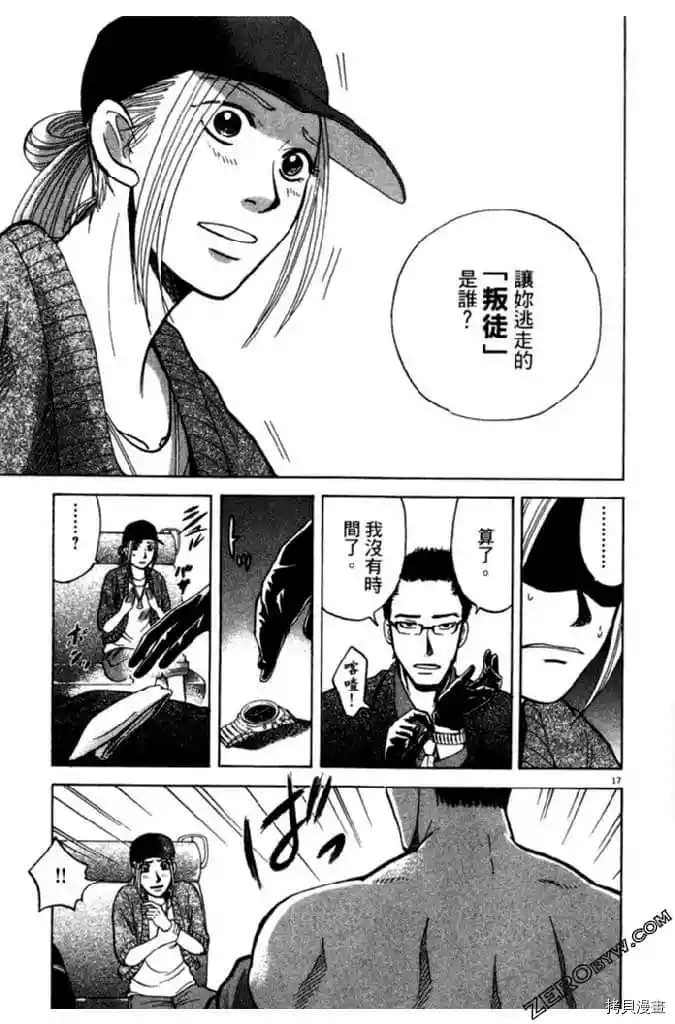 《草字头》漫画最新章节第1卷免费下拉式在线观看章节第【102】张图片