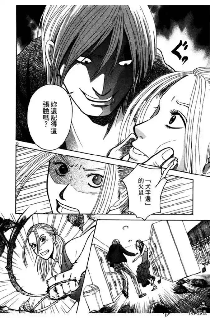 《草字头》漫画最新章节第1卷免费下拉式在线观看章节第【177】张图片