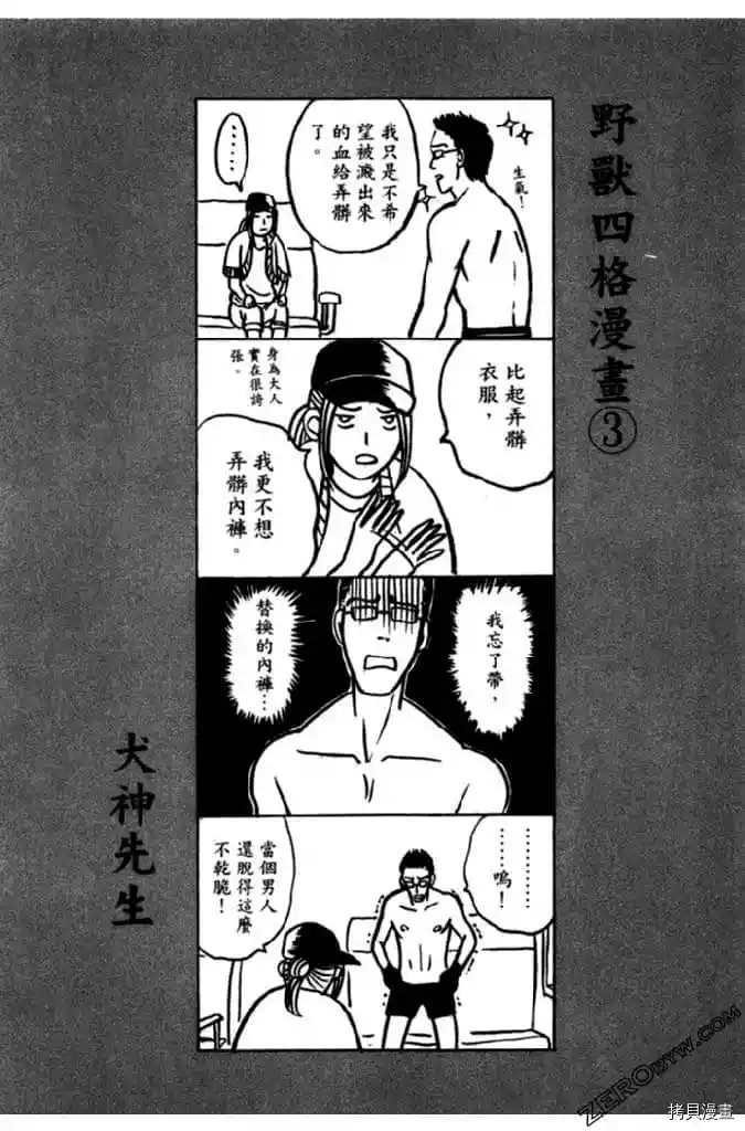 《草字头》漫画最新章节第1卷免费下拉式在线观看章节第【122】张图片