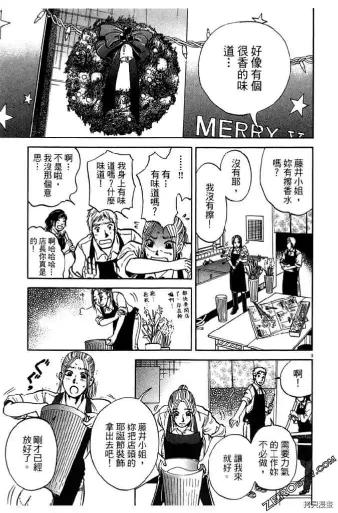 《草字头》漫画最新章节第1卷免费下拉式在线观看章节第【8】张图片