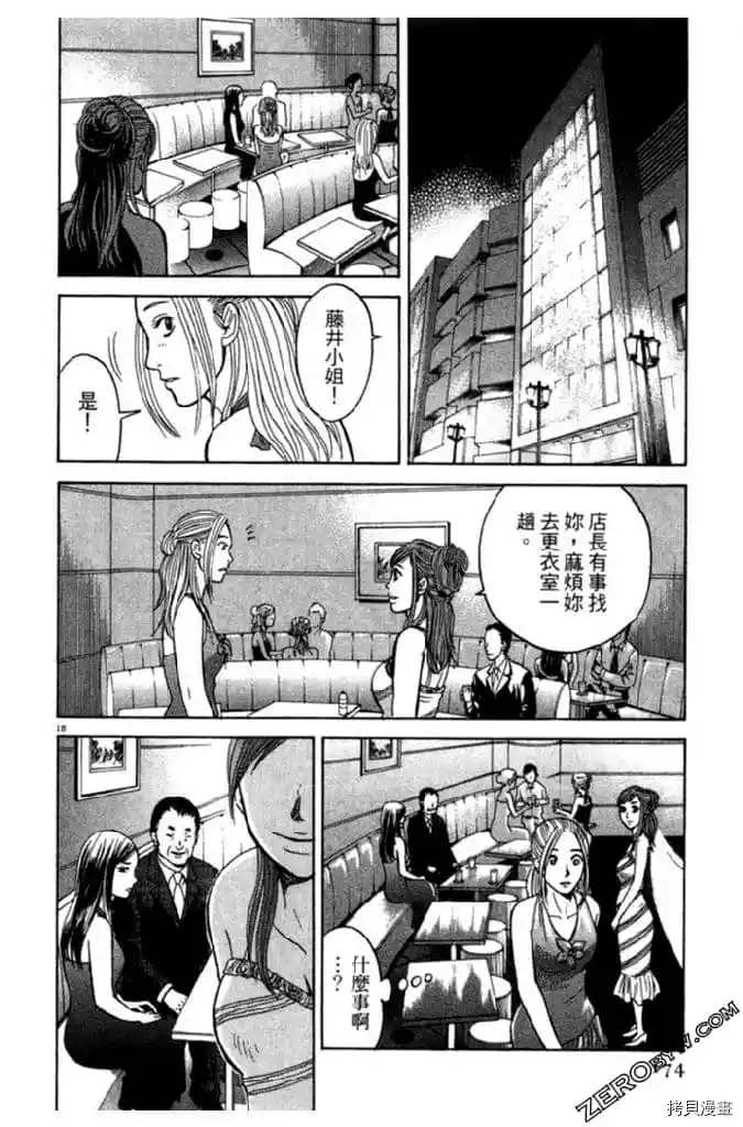 《草字头》漫画最新章节第1卷免费下拉式在线观看章节第【175】张图片