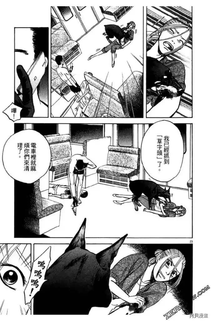 《草字头》漫画最新章节第1卷免费下拉式在线观看章节第【108】张图片