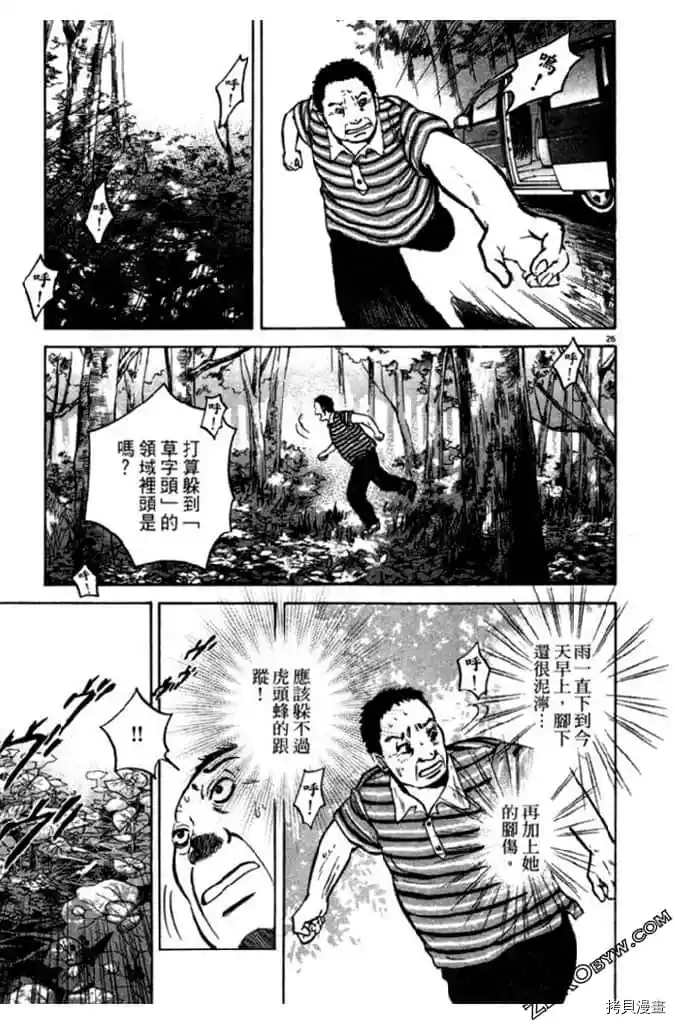 《草字头》漫画最新章节第1卷免费下拉式在线观看章节第【148】张图片