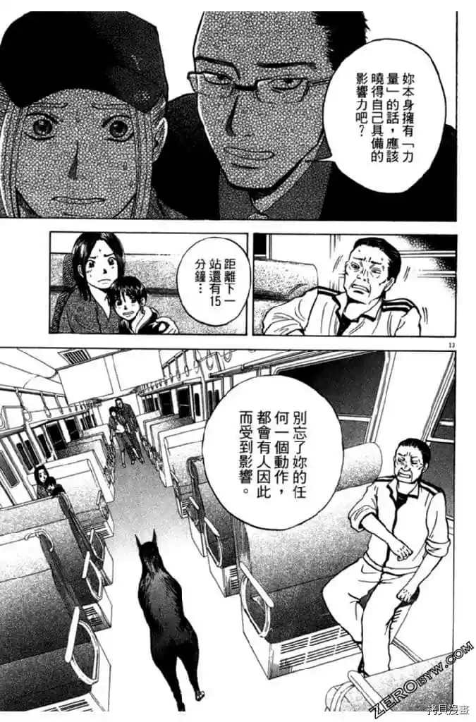 《草字头》漫画最新章节第1卷免费下拉式在线观看章节第【98】张图片