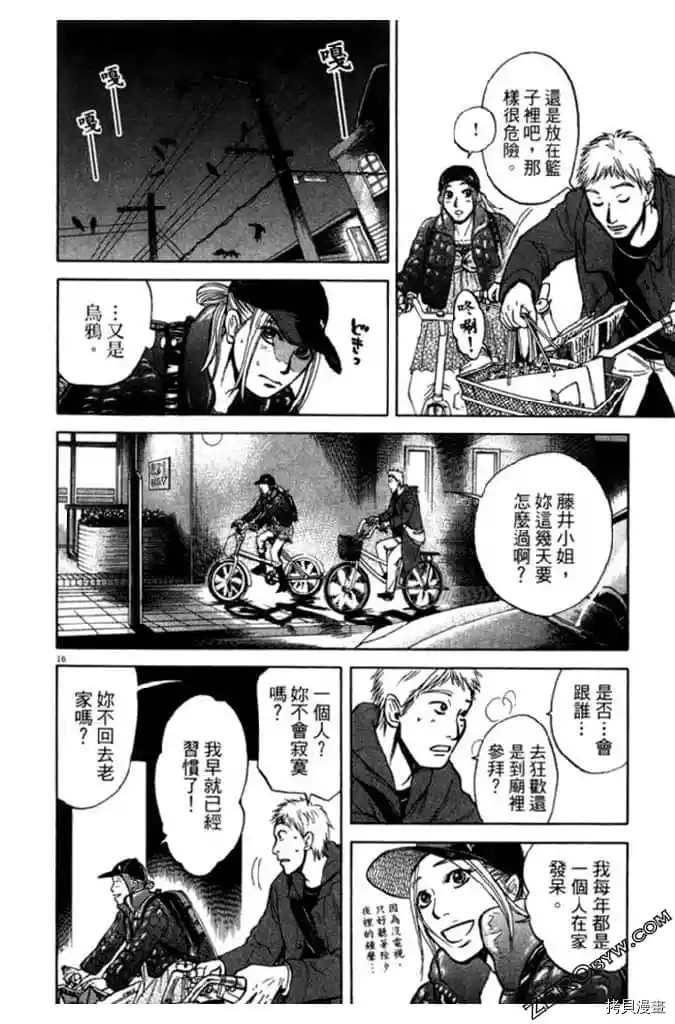 《草字头》漫画最新章节第1卷免费下拉式在线观看章节第【21】张图片