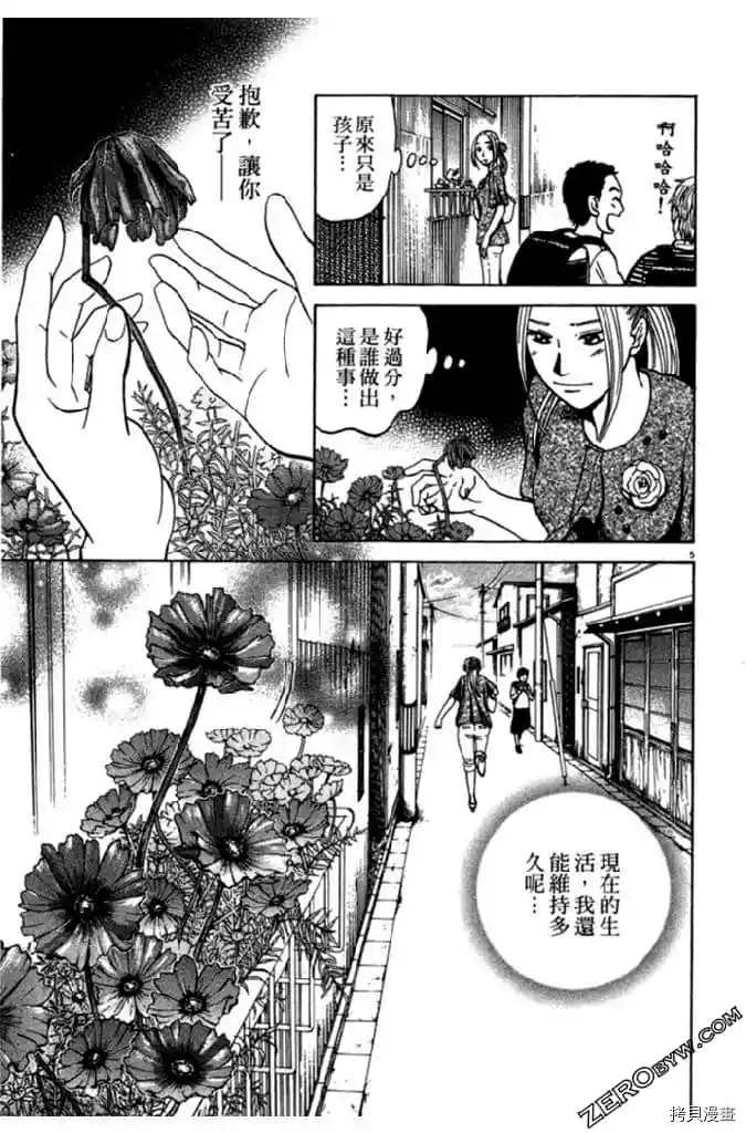 《草字头》漫画最新章节第1卷免费下拉式在线观看章节第【162】张图片