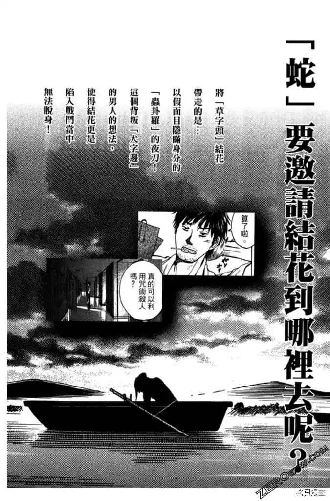 《草字头》漫画最新章节第1卷免费下拉式在线观看章节第【191】张图片