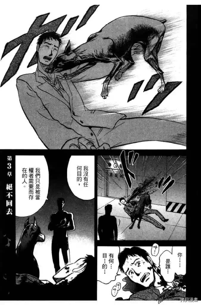 《草字头》漫画最新章节第1卷免费下拉式在线观看章节第【86】张图片