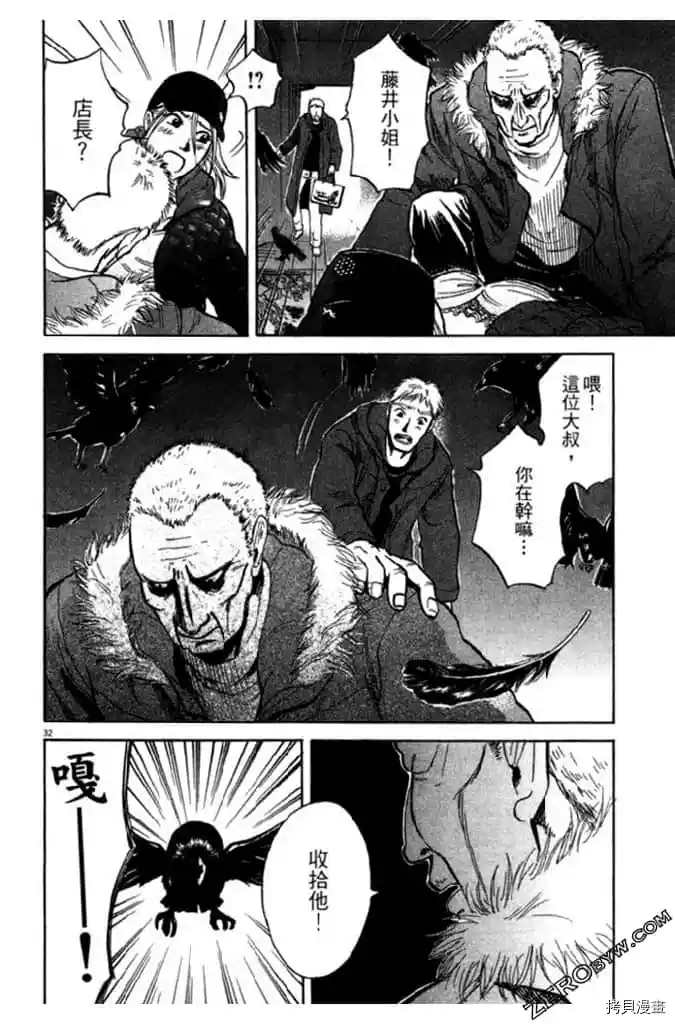 《草字头》漫画最新章节第1卷免费下拉式在线观看章节第【37】张图片