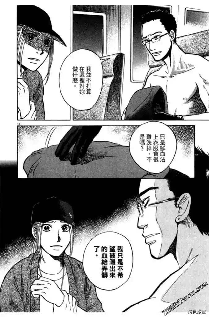 《草字头》漫画最新章节第1卷免费下拉式在线观看章节第【103】张图片