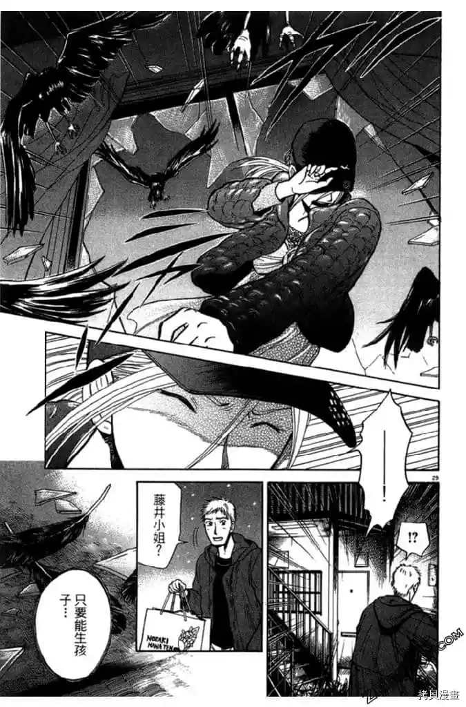 《草字头》漫画最新章节第1卷免费下拉式在线观看章节第【34】张图片