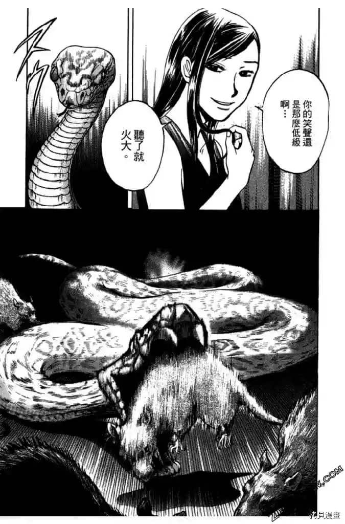 《草字头》漫画最新章节第1卷免费下拉式在线观看章节第【182】张图片