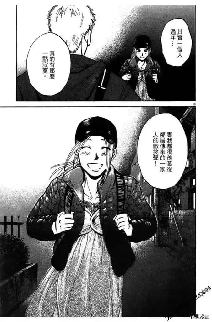 《草字头》漫画最新章节第1卷免费下拉式在线观看章节第【24】张图片