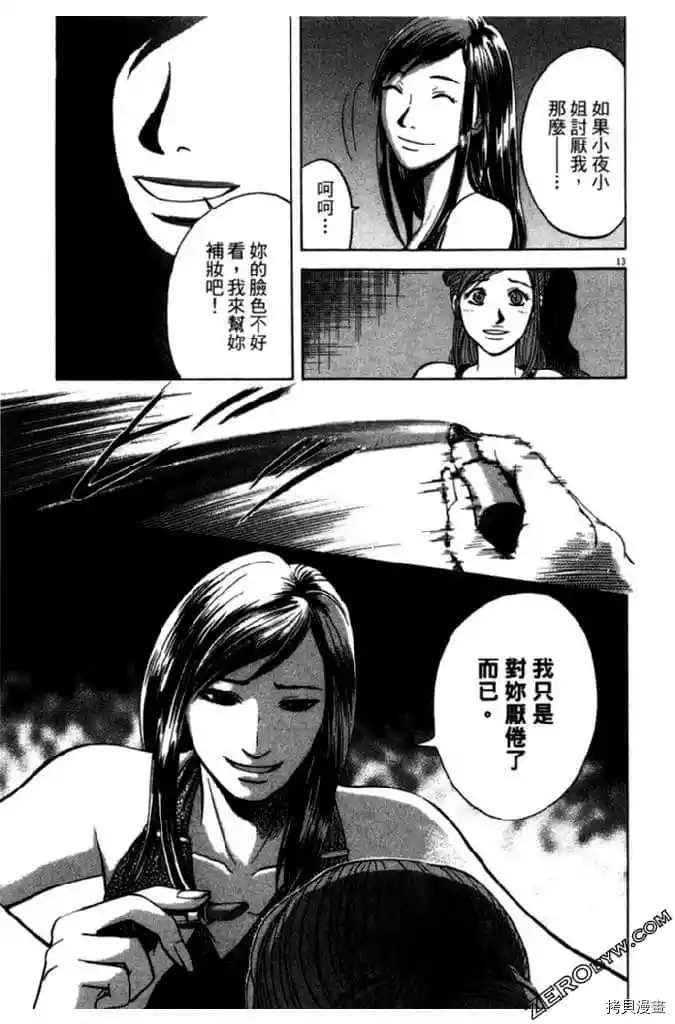 《草字头》漫画最新章节第1卷免费下拉式在线观看章节第【170】张图片