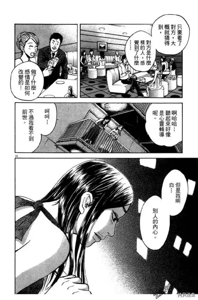 《草字头》漫画最新章节第1卷免费下拉式在线观看章节第【167】张图片