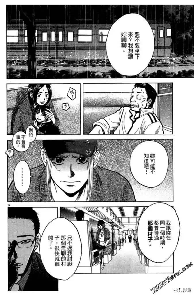 《草字头》漫画最新章节第1卷免费下拉式在线观看章节第【99】张图片