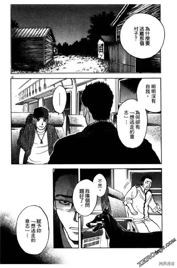 《草字头》漫画最新章节第1卷免费下拉式在线观看章节第【101】张图片