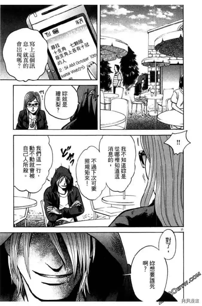 《草字头》漫画最新章节第1卷免费下拉式在线观看章节第【172】张图片