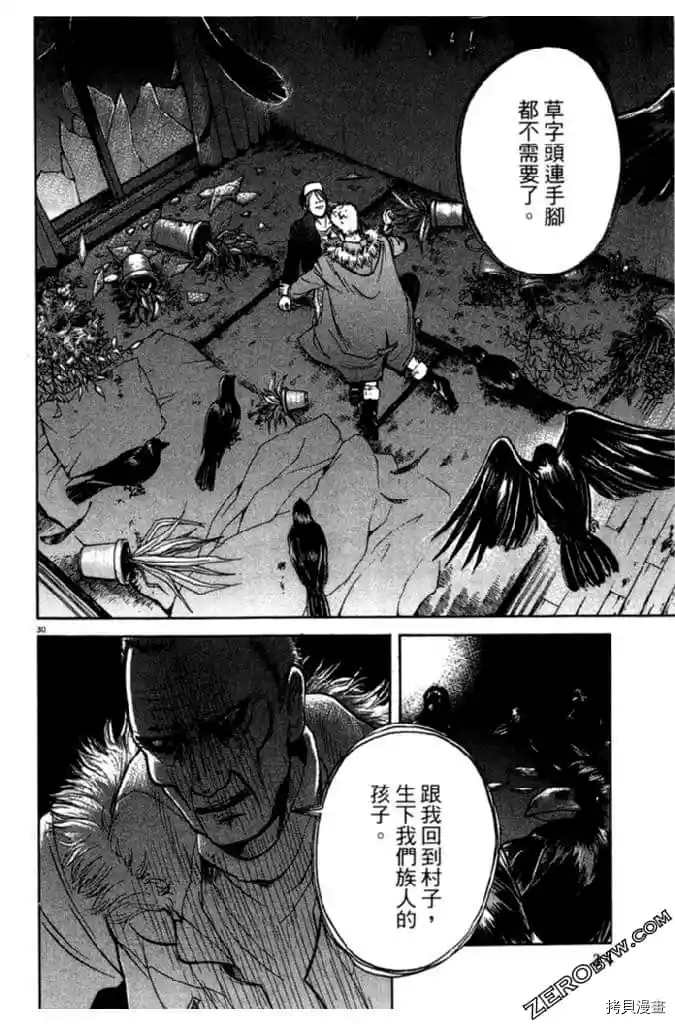 《草字头》漫画最新章节第1卷免费下拉式在线观看章节第【35】张图片