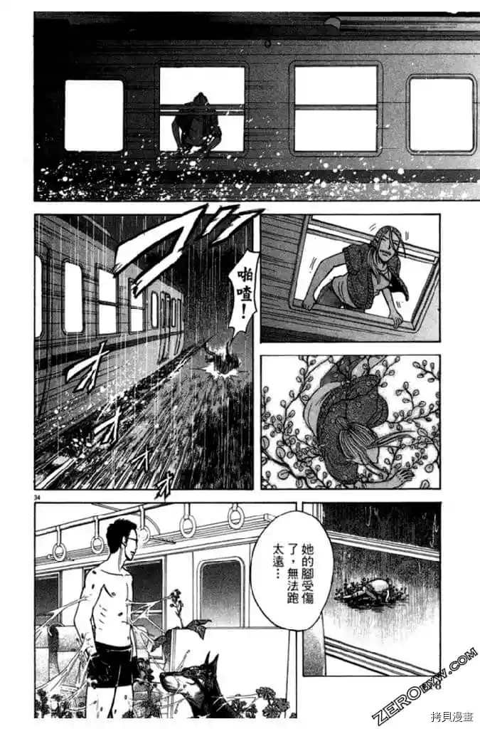 《草字头》漫画最新章节第1卷免费下拉式在线观看章节第【119】张图片