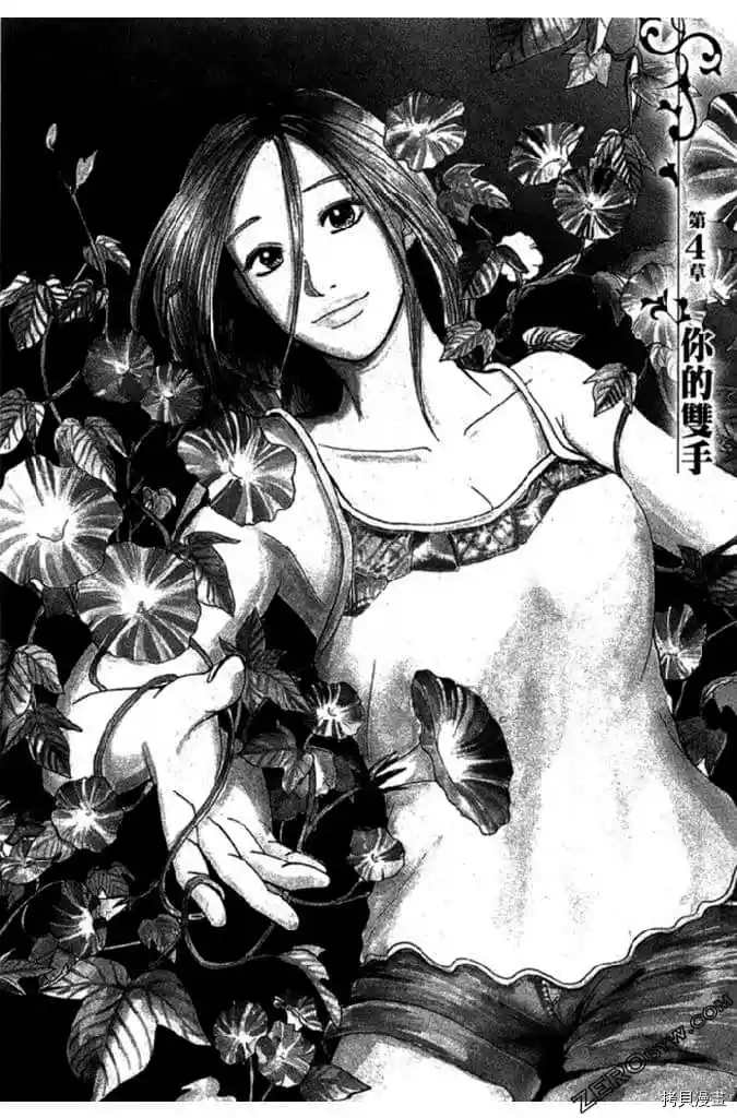 《草字头》漫画最新章节第1卷免费下拉式在线观看章节第【123】张图片