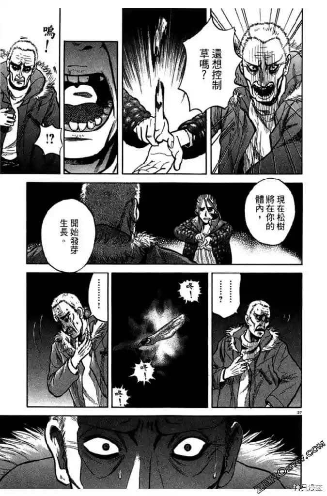 《草字头》漫画最新章节第1卷免费下拉式在线观看章节第【42】张图片