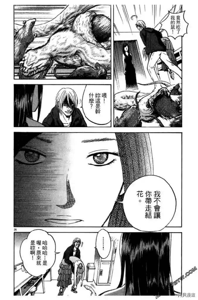 《草字头》漫画最新章节第1卷免费下拉式在线观看章节第【183】张图片