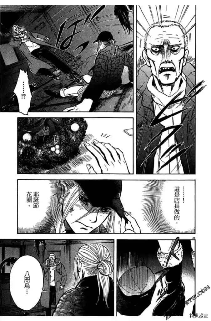 《草字头》漫画最新章节第1卷免费下拉式在线观看章节第【40】张图片