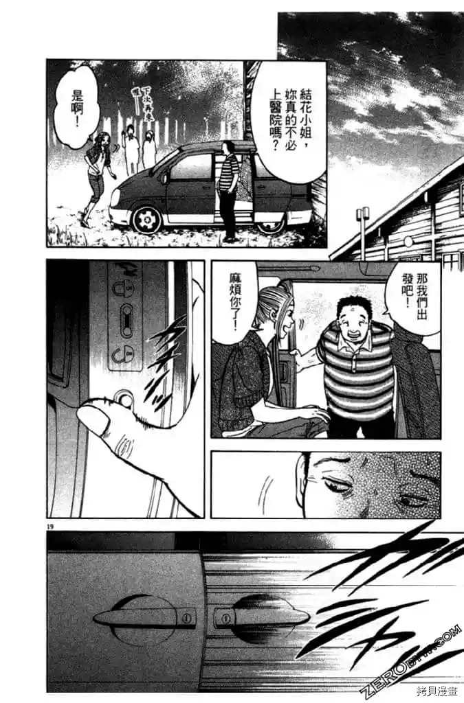 《草字头》漫画最新章节第1卷免费下拉式在线观看章节第【141】张图片