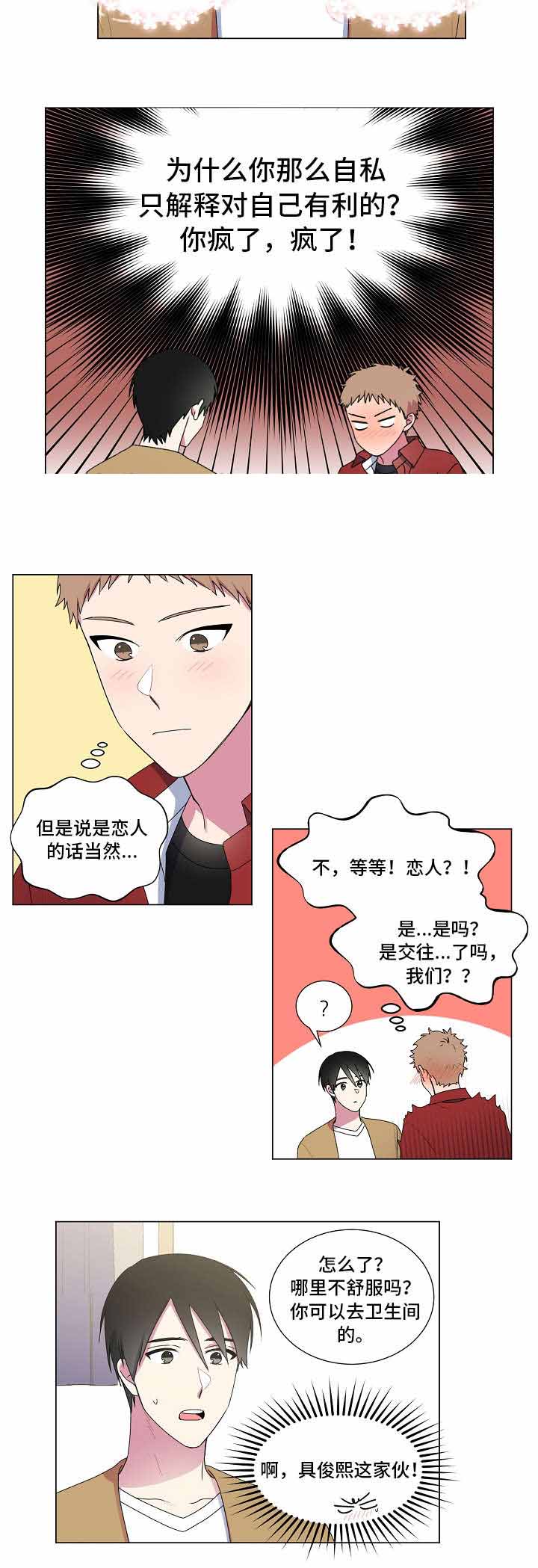 《持续深情》漫画最新章节第28话免费下拉式在线观看章节第【23】张图片