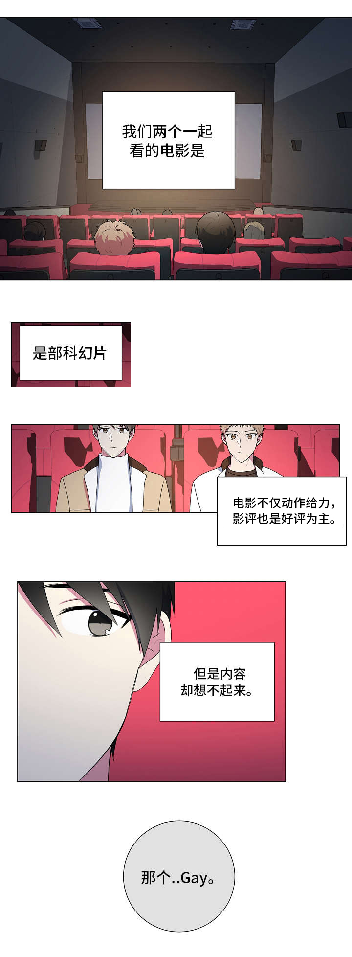 《持续深情》漫画最新章节第8话免费下拉式在线观看章节第【17】张图片