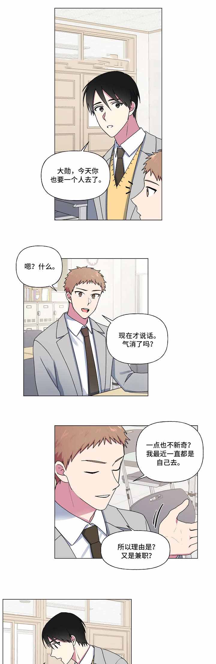 《持续深情》漫画最新章节第33话免费下拉式在线观看章节第【17】张图片