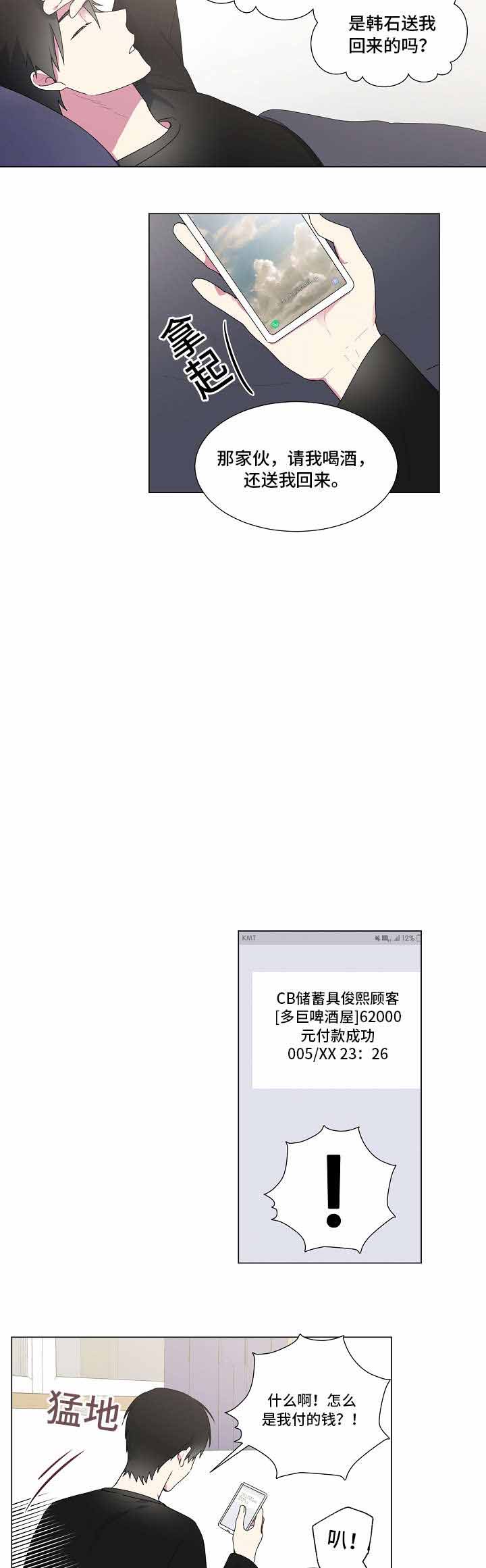 《持续深情》漫画最新章节第27话免费下拉式在线观看章节第【5】张图片