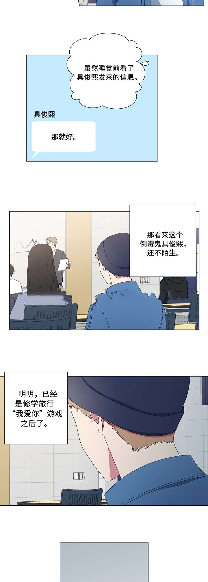 《持续深情》漫画最新章节第22话免费下拉式在线观看章节第【13】张图片